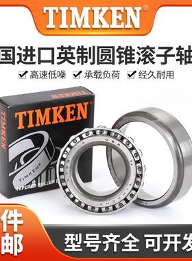 TIMEKN铁姆肯英制圆锥轴承HM903249/HM903210 31594/31520