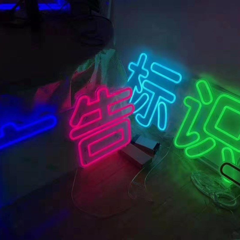二代霓虹灯带户外防水胶 灯管硅胶密封胶 发光字造型彩色密封条
