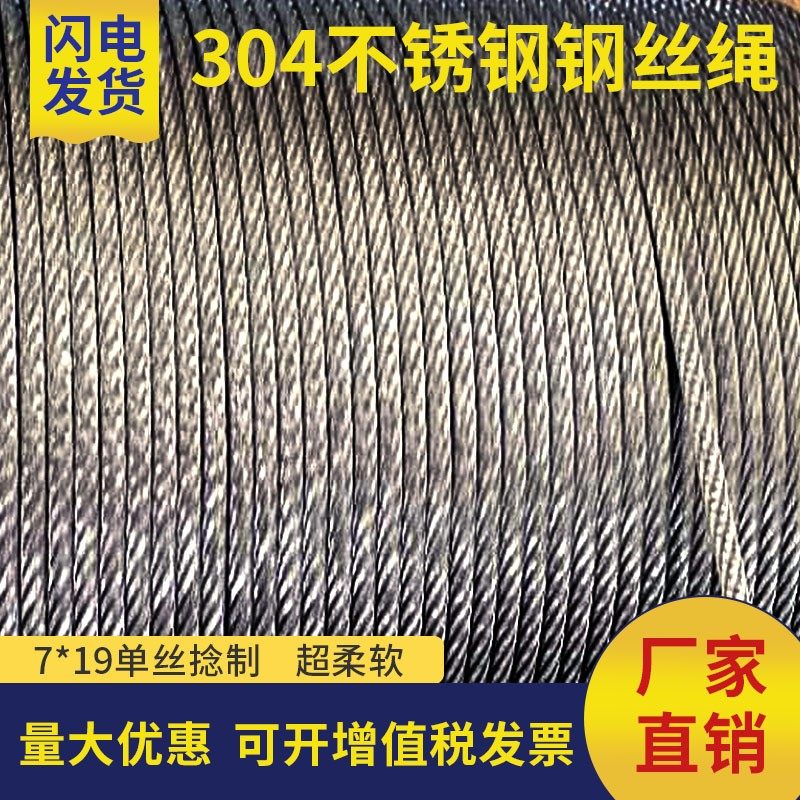 精选不锈钢丝绳 304不锈钢钢丝绳 吊绳 升降绳 起重绳 钢索 14MM,基础建材,钢丝绳,淘宝优惠券,粉丝福利购,淘宝优惠卷