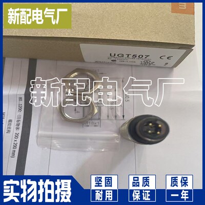 精选UGT506 UGT507 UGT508 UGT509 UGT510 UGT511 UIT501超声波传