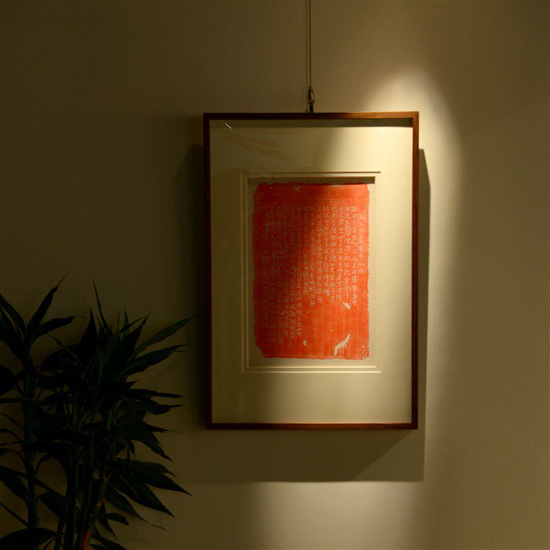 木匚王拓片 心经挂画 般若波罗蜜多心经书房茶室现代装饰画实木框