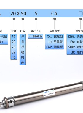 精选原装亚德客MA16/20/25/32/40X25X50X75X100X200SCA不锈钢迷你
