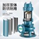 人民切割式 污水泵化粪池抽粪家用排污泵220V泥浆大功率380V潜水泵
