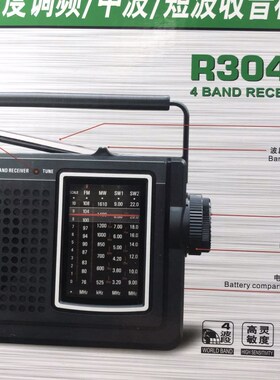德生 R-304D可携式高灵敏度调频中波短波收音机老式旋钮集成电路