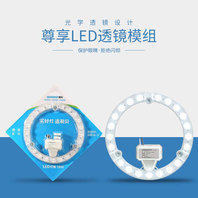 视贝led吸顶灯芯替换卧室圆形磁铁自吸三色变光24W36瓦光源灯贴板