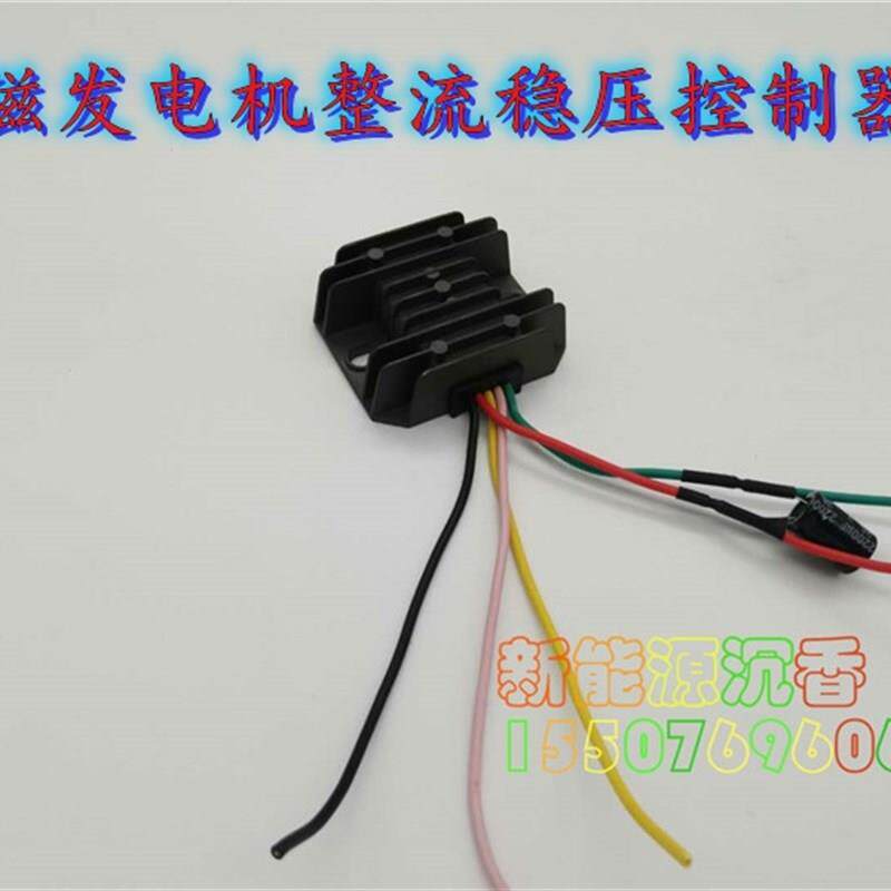 永磁 三机 发电相 整流 稳压 模块 风力 水力蓄2V1电池充电控制器