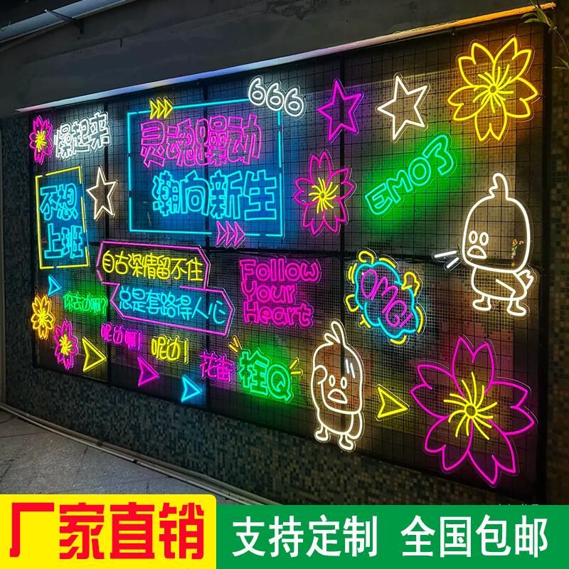 广告发光字霓虹灯落地安装铁架铁网悬挂网格铁丝网装饰画展背景墙