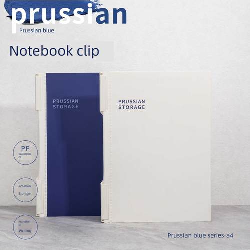 吉言普鲁士蓝系列笔记快收夹A4学生旋转试卷夹子资料夹便携笔记本