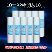 方缘家用净水器滤芯10寸通用纯水机过滤芯PP棉滤芯PPF滤芯5微米