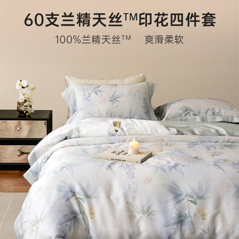 慈云60支奥地利兰精天丝四件套夏季被套床单轻奢高级感床上套件