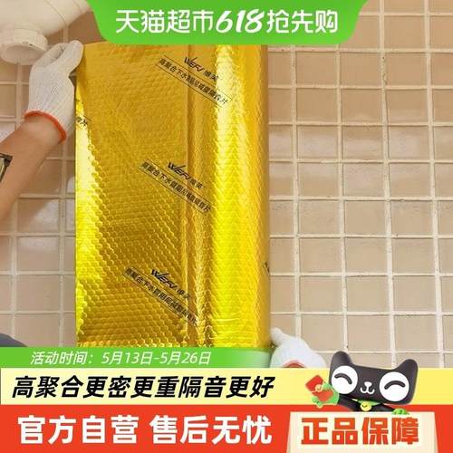 隔音棉阻尼片下水管自粘卫生间下水道静音棉包110管排水吸音棉