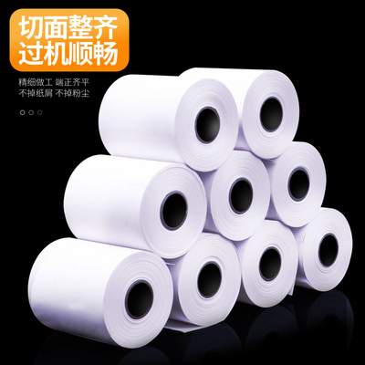 收银纸57x50外卖订单打印纸美团58mm超市热敏纸小票打印机纸5750