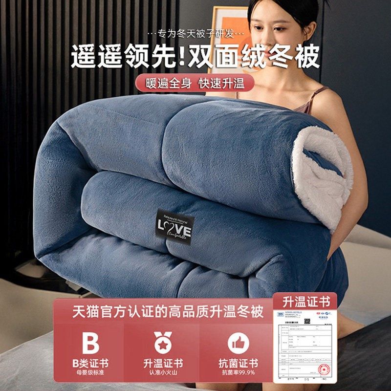 精选羊羔绒被子2025新款冬季棉被被芯冬天单人宿舍秋冬被加厚保暖,床上用品,化纤被,淘宝优惠券,粉丝福利购,淘宝优惠卷
