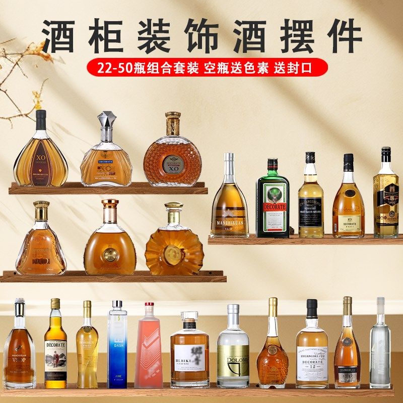 酒柜摆件展示欧式创意家居装饰酒道具样板间客厅桌面仿真洋酒瓶子