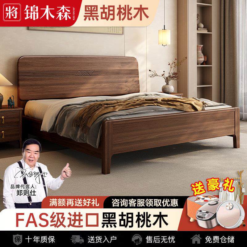 黑胡桃木实木床新中式主卧1米8双人床现代简约1米5单人床全实木床