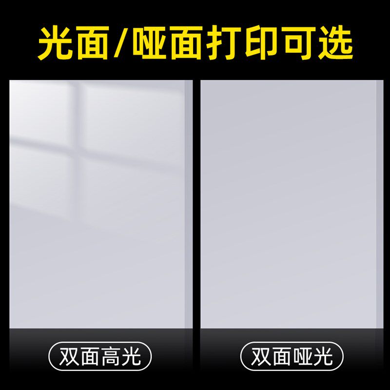 精选铜版纸A4双面打印200g彩喷纸a3双面高光相纸160g白卡彩色喷墨