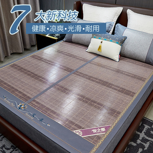 悦之夏凉席竹席夏季高档轻奢藤草席加厚家用双面两用夏天床席折叠