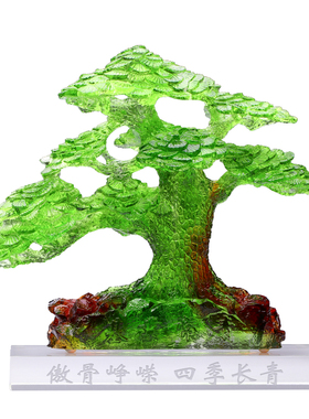 精选琉璃基业常青树迎客松客厅书房定制开业祝寿礼品摆件轻奢生日