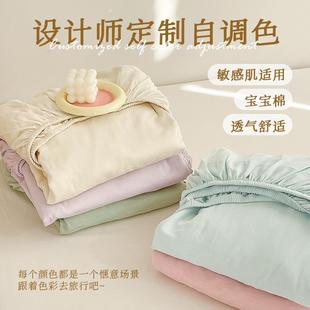 花花造梦 百搭纯色全棉双层纱床单床笠单件防滑床垫罩母婴级柔软