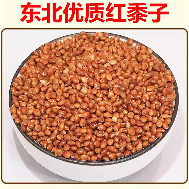 黍子枕头填充新生婴儿枕头蒙稷填充物宝宝枕头芯红谷子糜子枕芯料