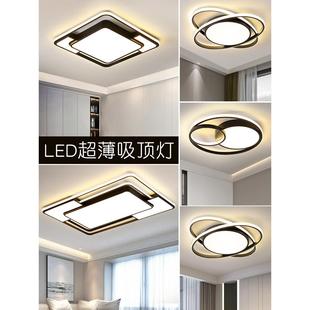 2024新款 LED吸顶灯家用大气客厅灯主卧室书房间餐厅现代简约灯具