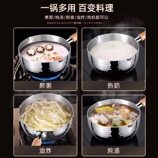 精选316L加厚不锈钢无涂层雪平锅奶锅小锅日式一人食辅食蒸煮泡面