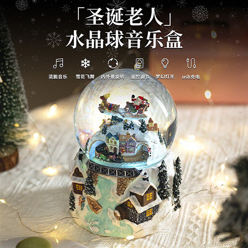 圣诞水晶球飘雪花音乐盒女生同学朋友节日八音盒高级创意生日礼物