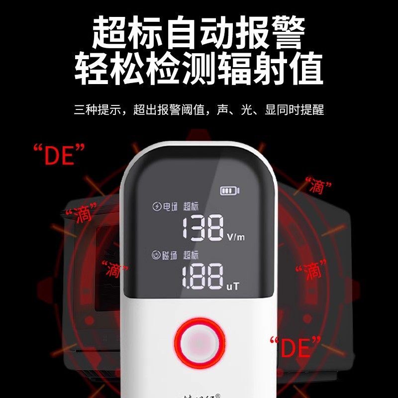 精明鼠专业电磁辐射检测仪家用个人电磁波孕妇防辐射测试测量仪器