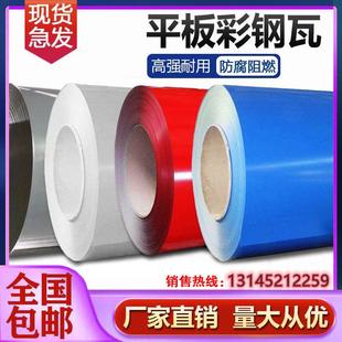 包邮1米宽铁皮彩钢板围墙屋顶平板瓦片压型雨棚阳台防水围栏定做