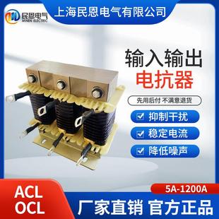 小电感 OCL 220KW输入输出伺服ACL 三相电抗器变频器专用0.75