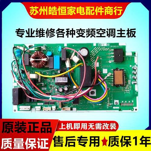 维修大金空调外机主板FTXM335NC变频板KFR-35G/BP U2L5故障电脑板