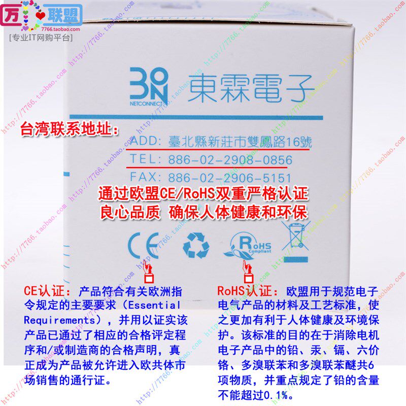 台湾东霖BON 六类水晶头RJ45  6类千兆网络网线接头镀金100颗/盒