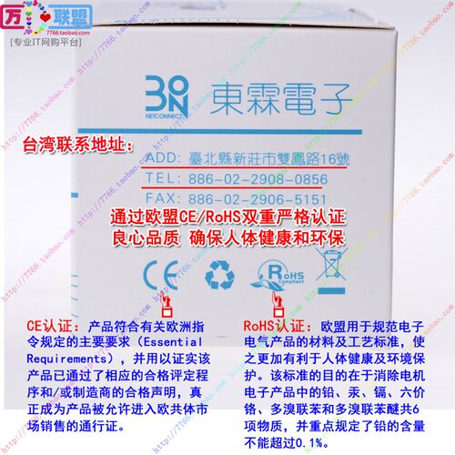 台湾东霖BON 六类水晶头RJ45  6类千兆网络网线接头镀金100颗/盒