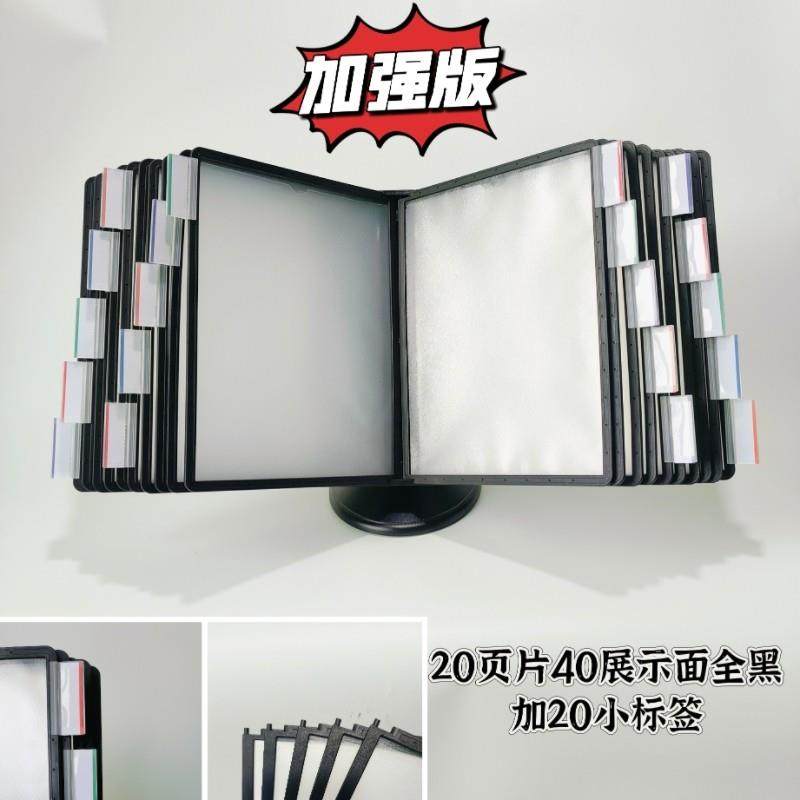 A4翻页旋转桌面资料文件架40面台牌展示架资料夹活页宣传相册展台