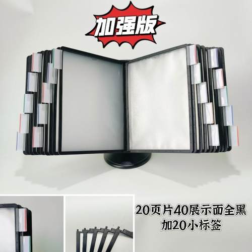 A4翻页旋转桌面资料文件架40面台牌展示架资料夹活页宣传相册展台