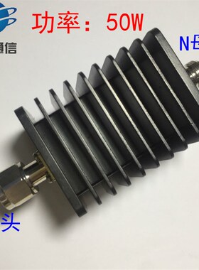 精选50W同轴固定衰减器DC~3G N型衰减器6DB 10DB 15DB 20DB 50W衰