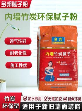 15kg广州多邦内外墙腻子粉批墙补找平户补白腻子膏