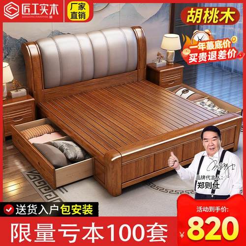胡桃木实木床全实木现代简约卧室1.8米双人床家用1.5米软包储物床