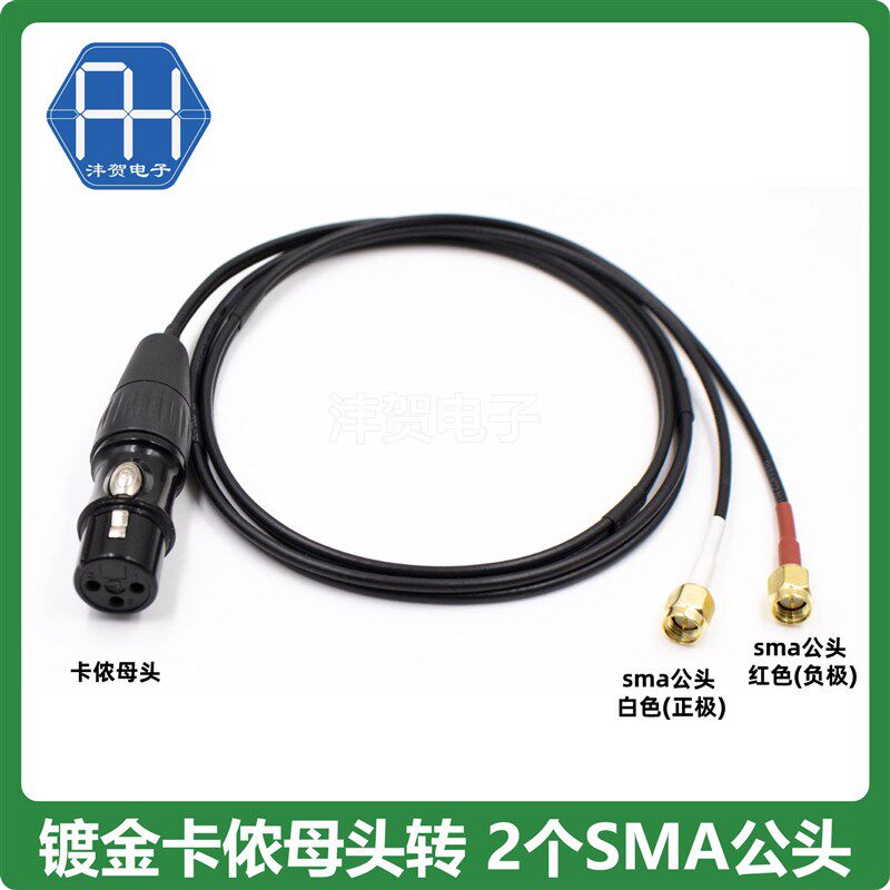 卡侬公母头转双sma公AP音频测试线APx525/APx555卡农XLR一分二SMA