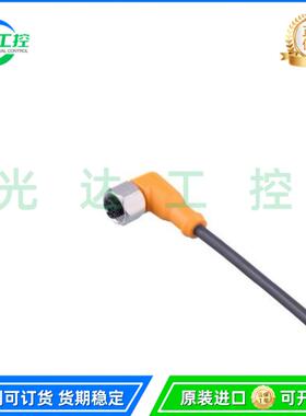 易福门EVC27A/270/271/272/273/274/275/276/277/278/279连接电缆
