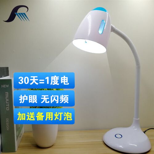 LED护眼台灯 儿童书桌学习写字灯保视力大学生宿舍E27台灯插电式