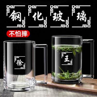 钢化玻璃杯防摔耐高温刻字姓氏定制泡茶杯棋牌室防爆摔不烂的杯子