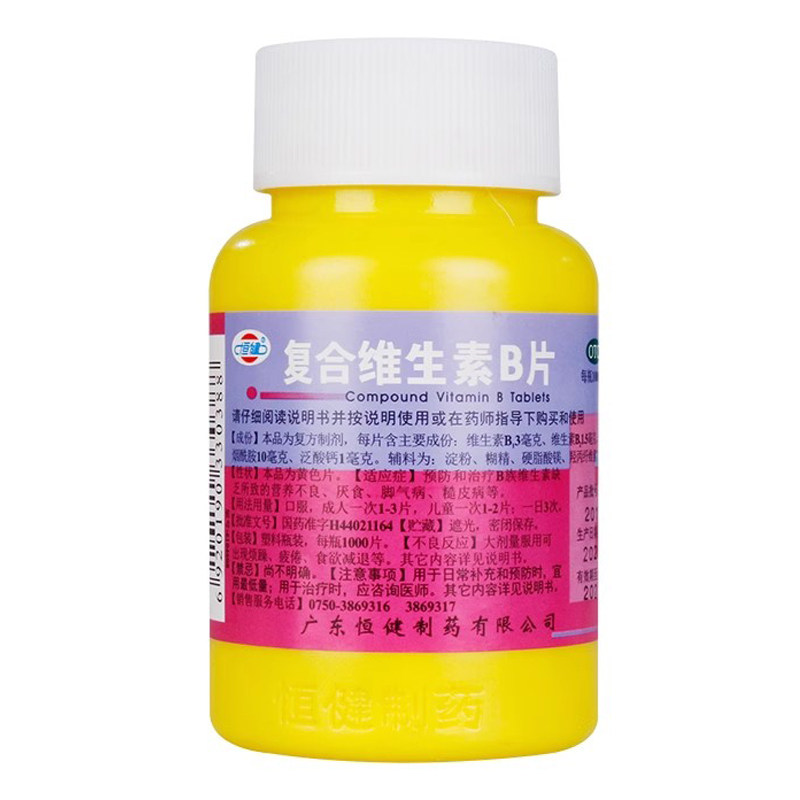 [恒健]复合维生素B片100片/瓶图片
