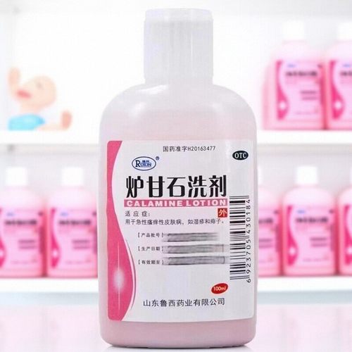 [瑞林]炉甘石洗剂5%5%15%*100ml/瓶