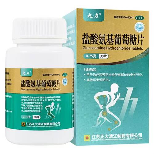 九力0.75g*30片*1瓶/盒盐酸氨基葡萄糖片骨关节炎疼痛
