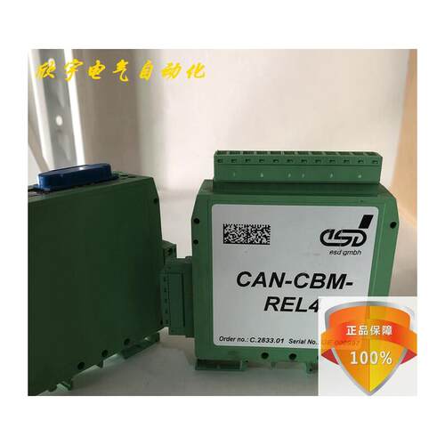 ESDCAN-CBM-REL4模块G9