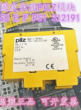 原装德国PILZ模块 控制器 PSSU E F PS1 订货号312191