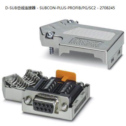 现货菲尼克斯总线连接器