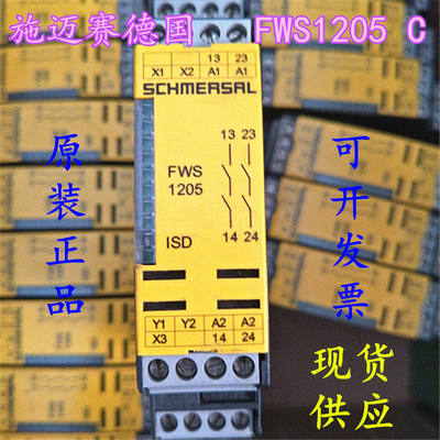 施迈赛安全继电器FWS12