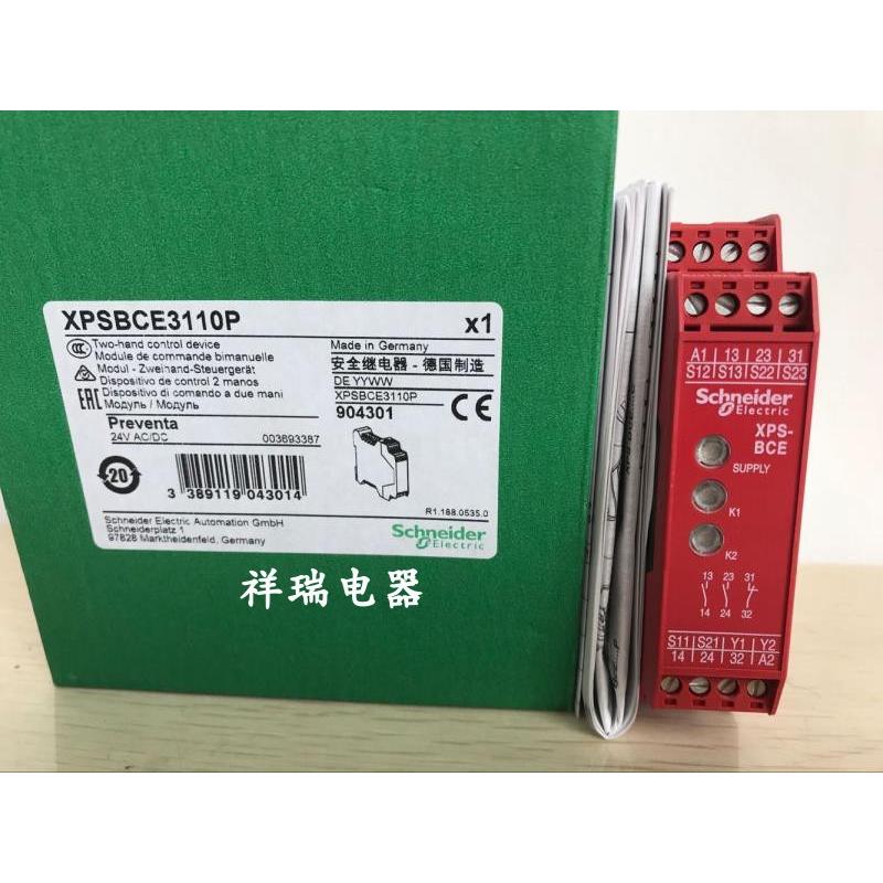 全新原装正品安全继电器XPS-BCE XPSBCE3110P议价 - 实物图